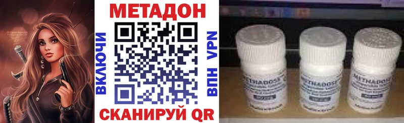Метадон VHQ  Малоярославец 